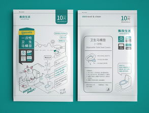 一次性卫生用品包装设计