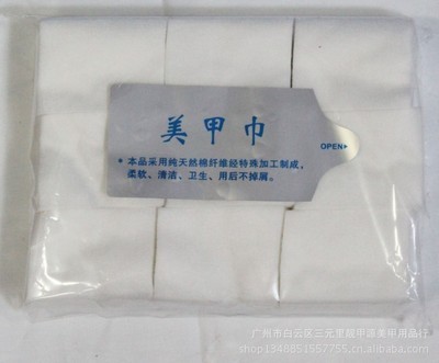 美甲用品 化妆棉 卸甲棉 美甲巾 卸甲巾 一次性棉巾约800片冲钻价 - 美甲用品 化妆棉 卸甲棉 美甲巾 卸甲巾 一次性棉巾约800片冲钻价厂家 - 美甲用品 化妆棉 卸甲棉 美甲巾 卸甲巾 一次性棉巾约800片冲钻价价格 - 广州市白云区三元里靓甲源美甲用品行 - 