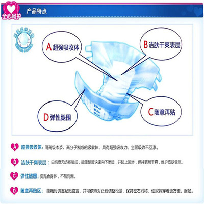 【批发促销康大人一次性成人纸尿裤, OEM 贴牌加工Adult diaper】价格,厂家,图片,纸尿布/纸尿裤,泉州市丰泽金汉妇幼卫生用品-