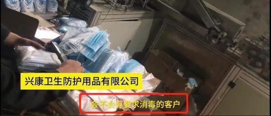 掺劣质回炉料还不消毒,一次性口罩黑作坊自曝是京东自营品牌代工厂