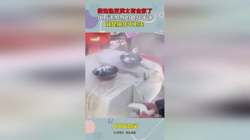 街边热豆腐太有食欲了,比有添加剂的食品干净,就是操作不卫生